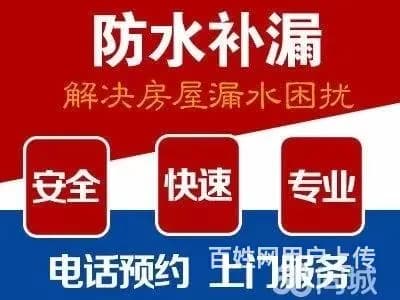 鹤壁本地洗手间漏水维修【真材实料包20年不漏】 - 图片 9